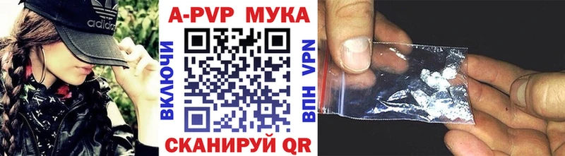 APVP Crystall Нолинск
