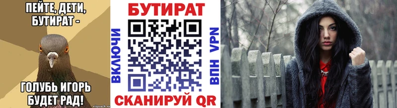 БУТИРАТ Butirat Нолинск