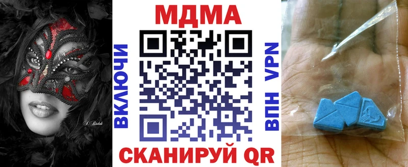 МДМА молли  Нолинск 