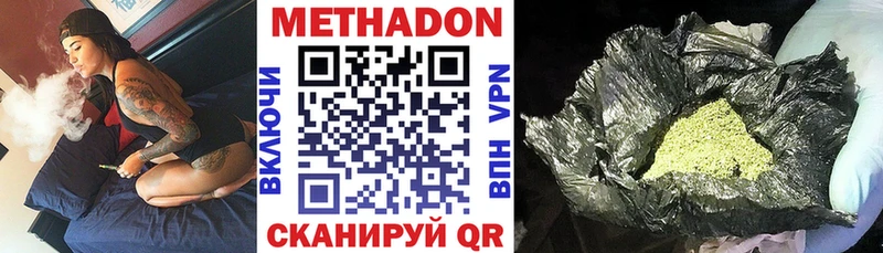Метадон кристалл  Нолинск 