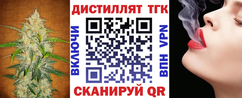 ТГК жижа  площадка как зайти  Нолинск 